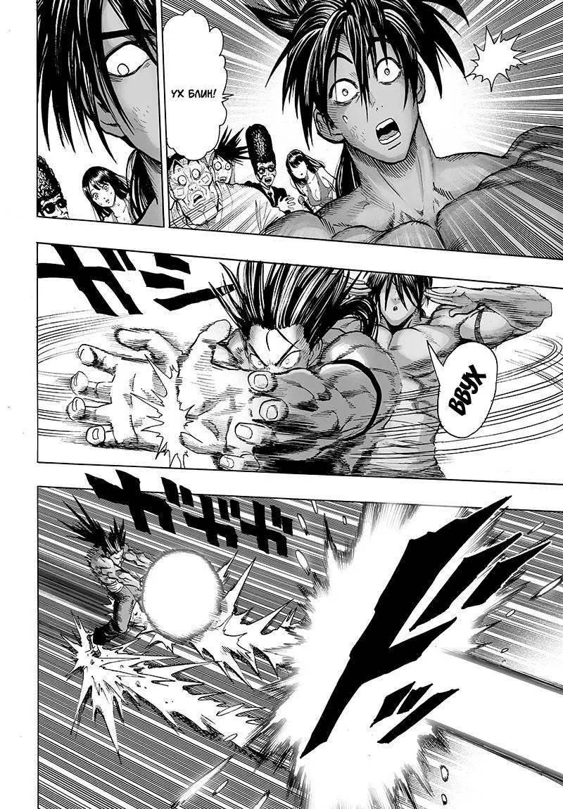 Read One punch man RU Manga Online