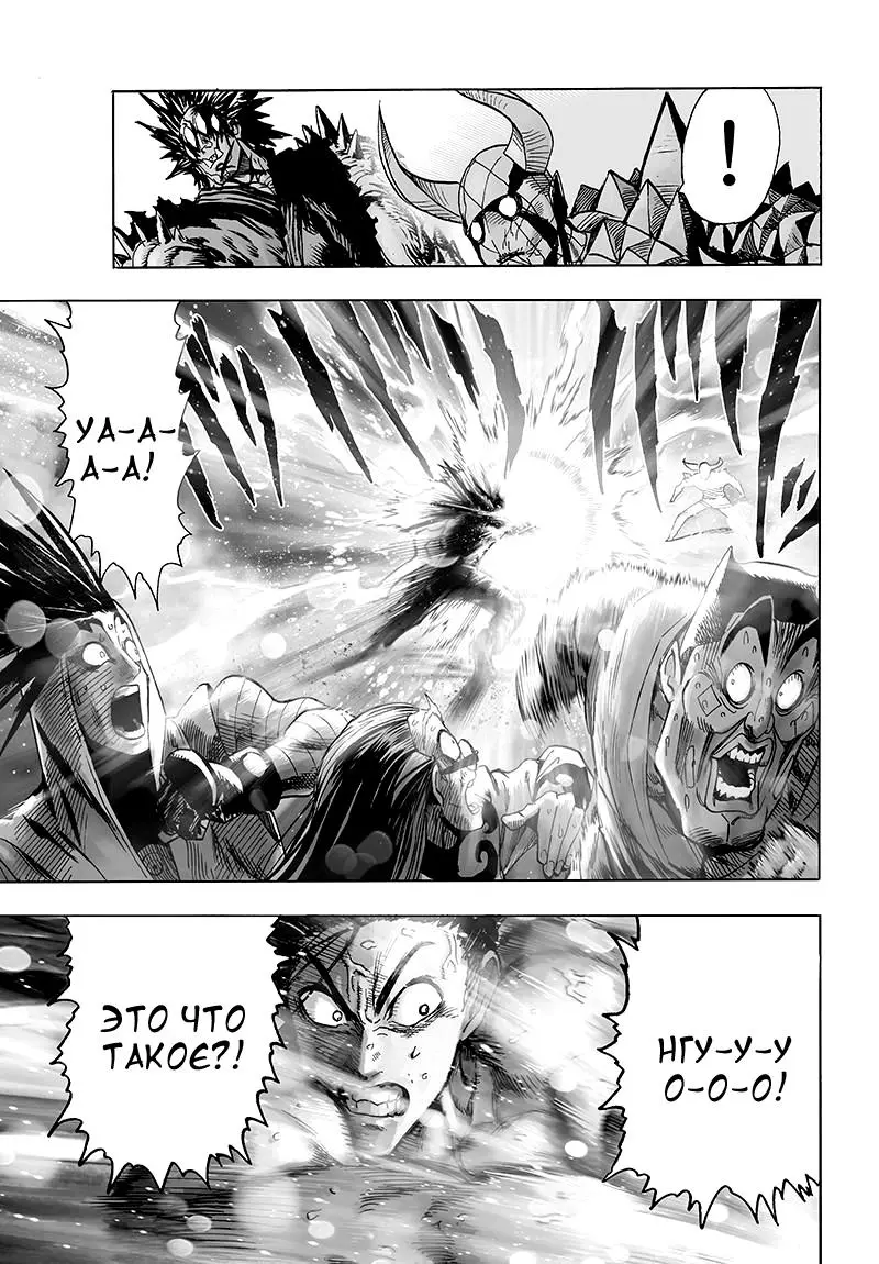 Read One punch man RU Manga Online