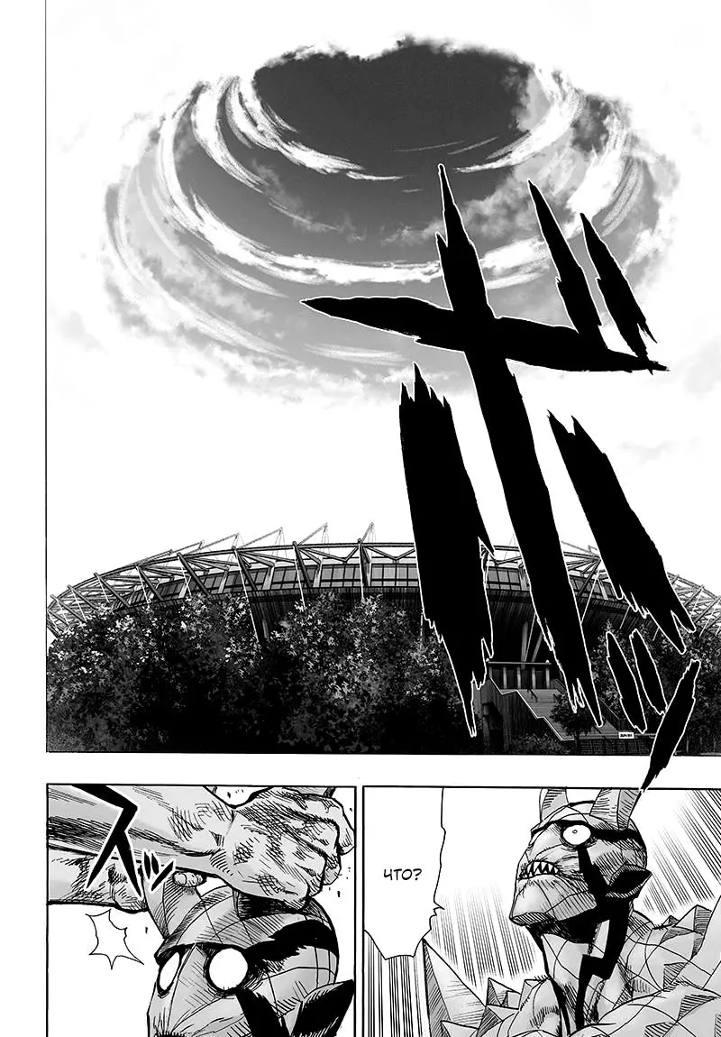 Read One punch man RU Manga Online
