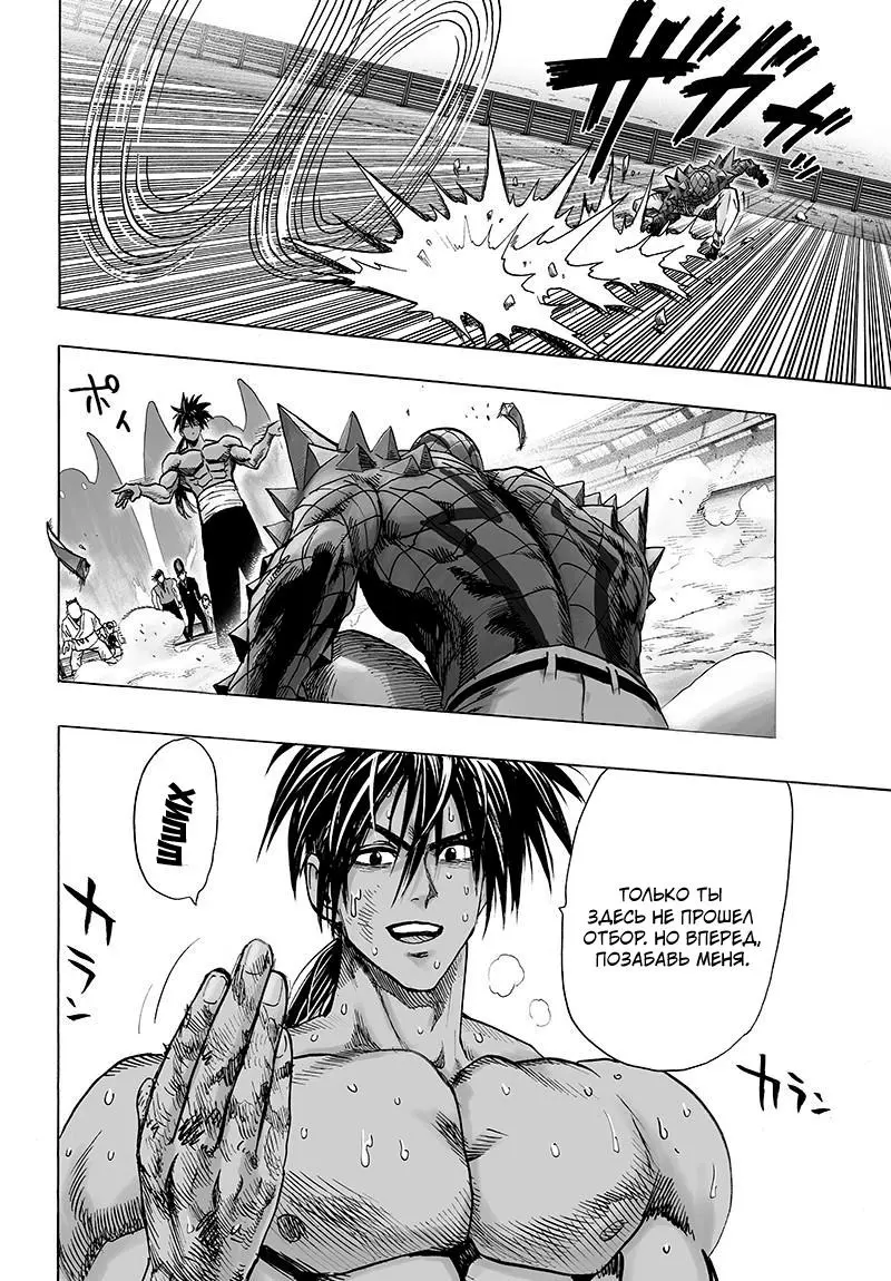 Read One punch man RU Manga Online