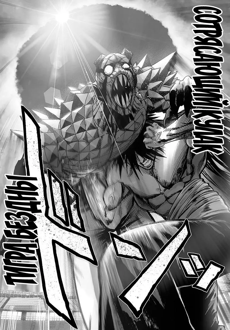 Read One punch man RU Manga Online