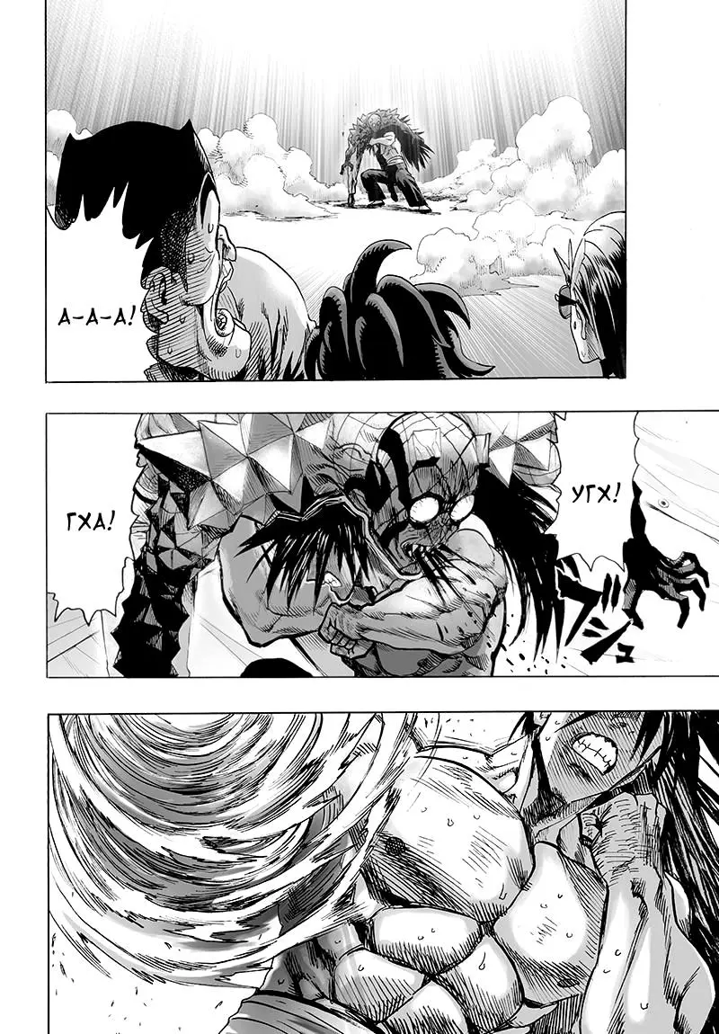 Read One punch man RU Manga Online