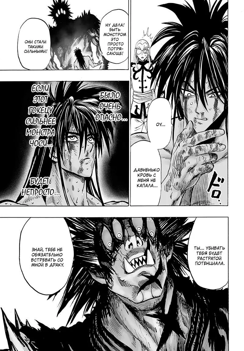 Read One punch man RU Manga Online