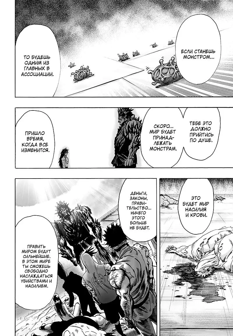 Read One punch man RU Manga Online