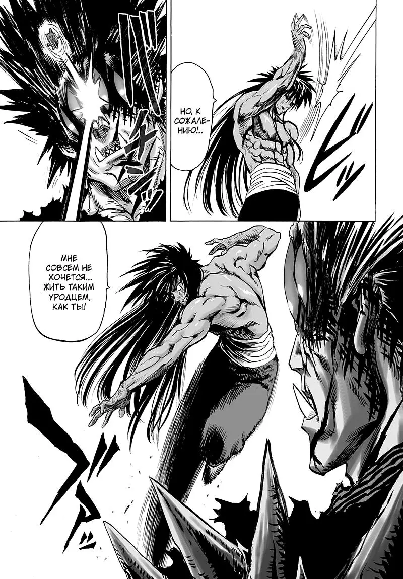 Read One punch man RU Manga Online