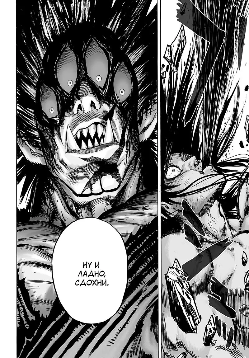 Read One punch man RU Manga Online