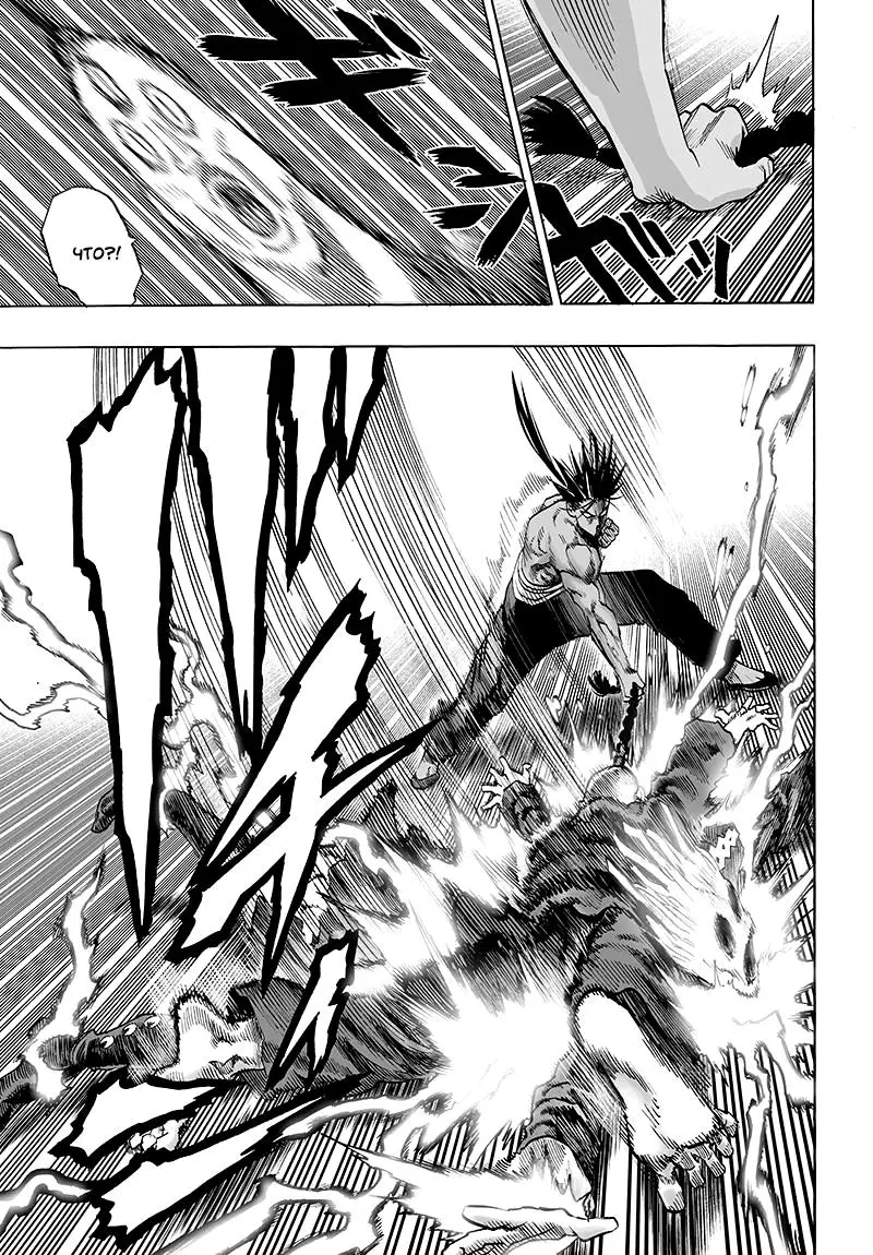 Read One punch man RU Manga Online