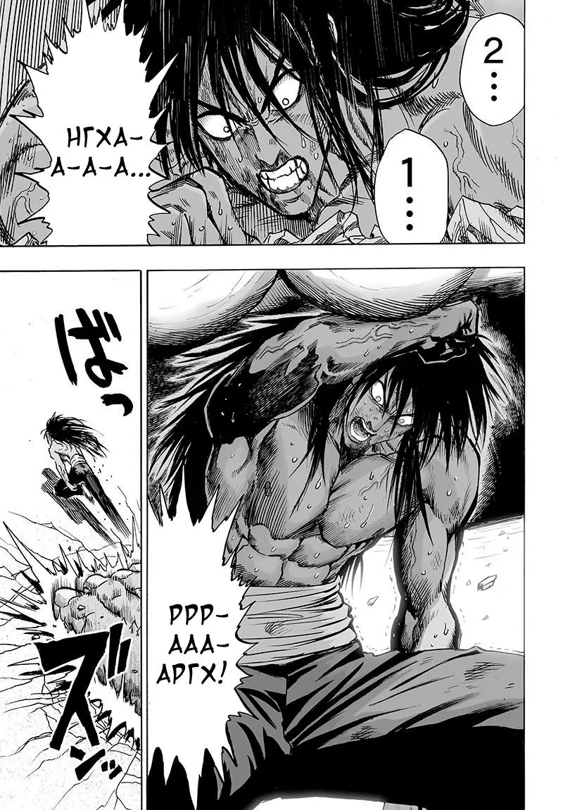 Read One punch man RU Manga Online