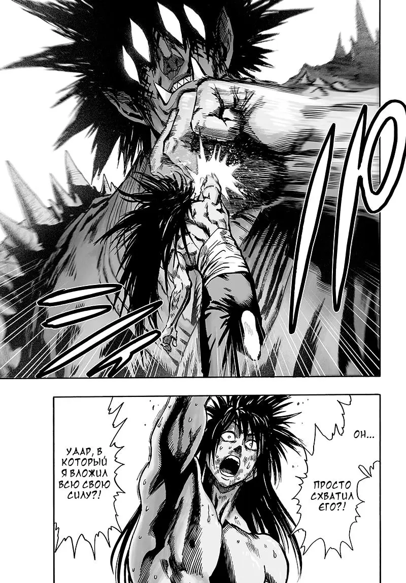Read One punch man RU Manga Online