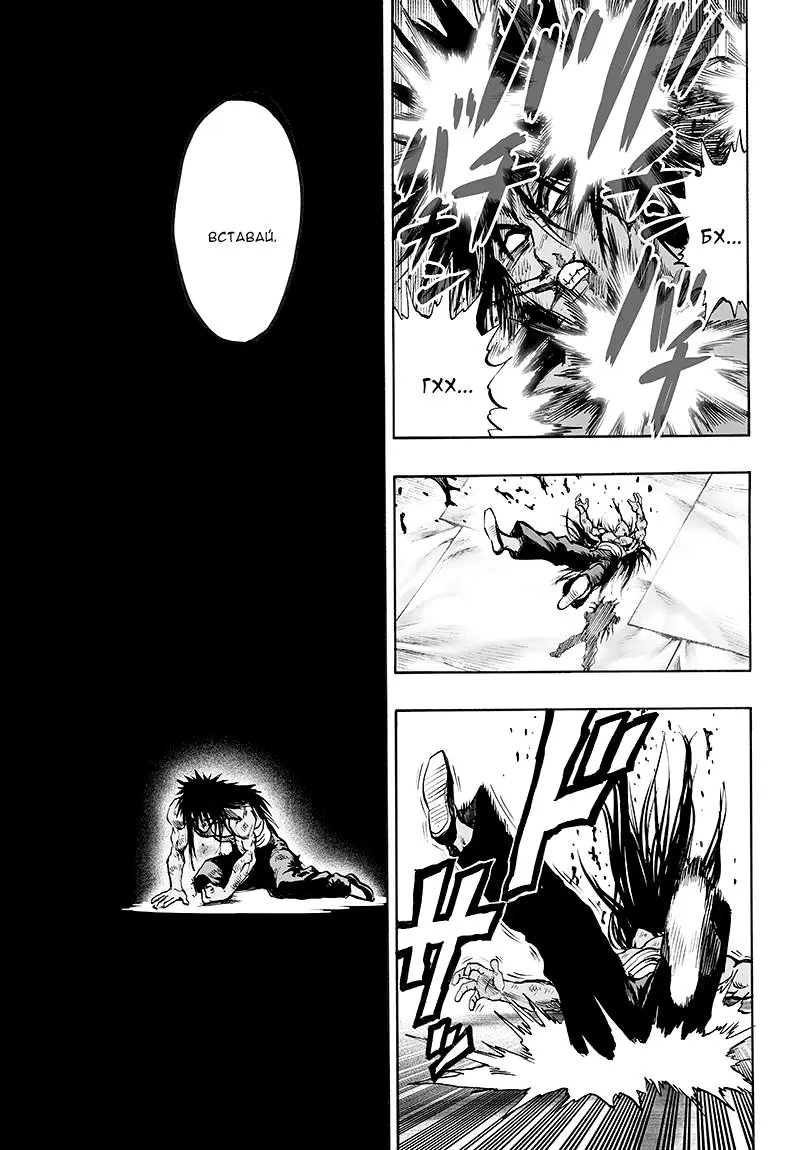 Read One punch man RU Manga Online