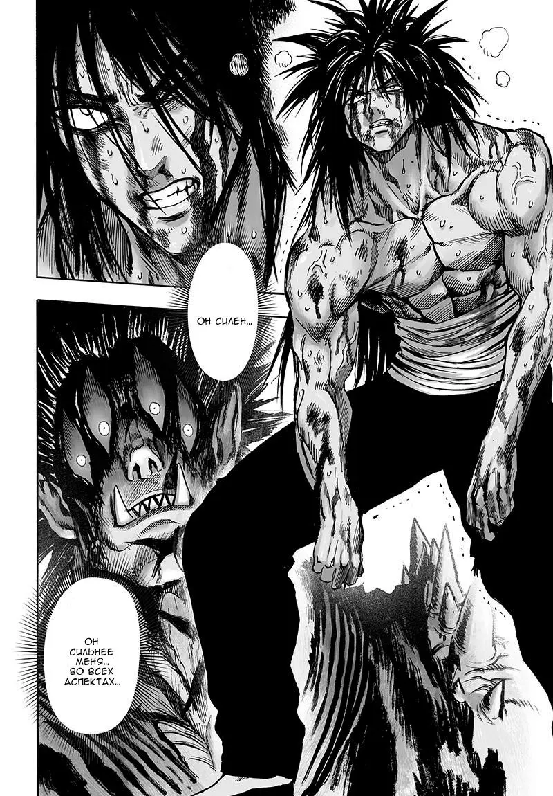 Read One punch man RU Manga Online