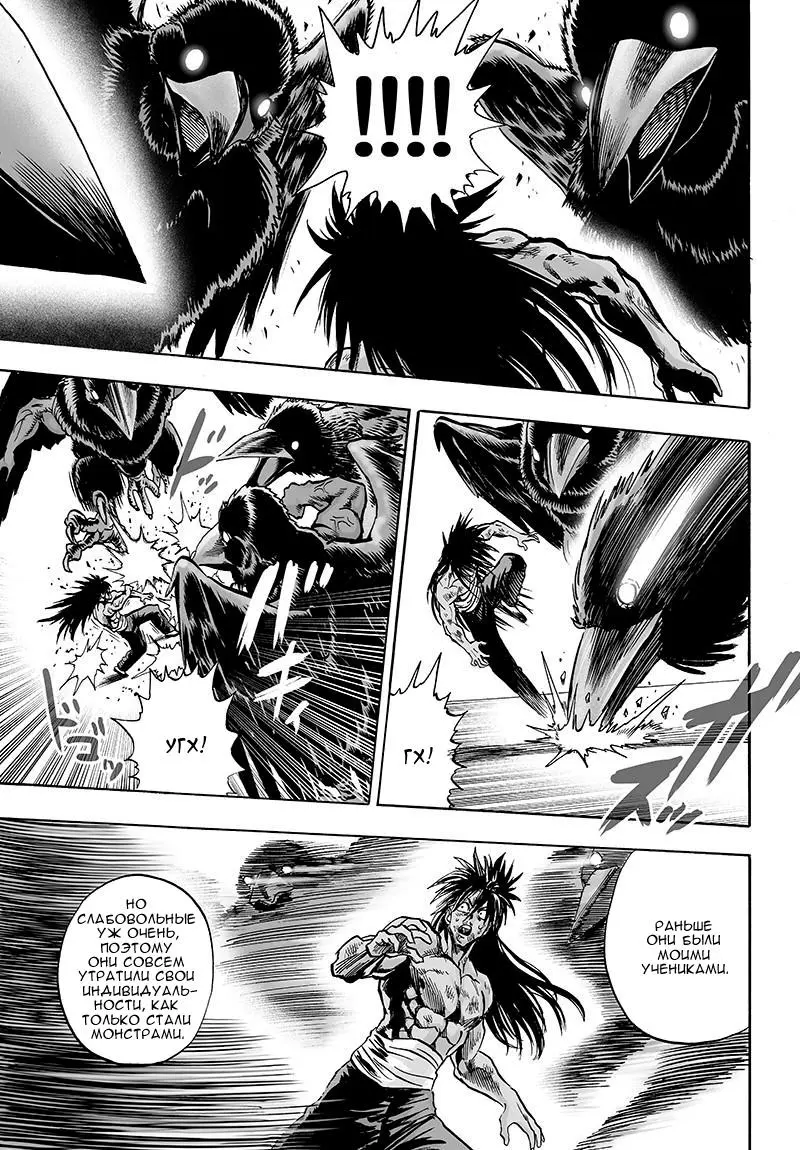 Read One punch man RU Manga Online
