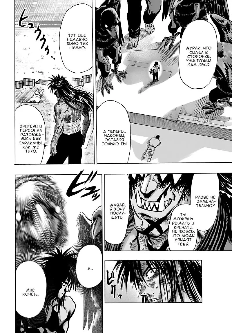 Read One punch man RU Manga Online
