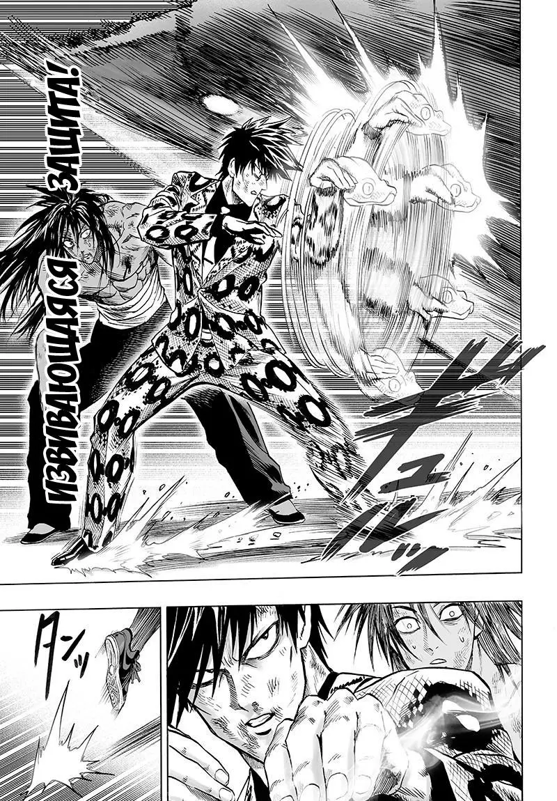 Read One punch man RU Manga Online