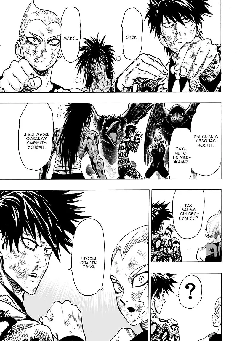 Read One punch man RU Manga Online