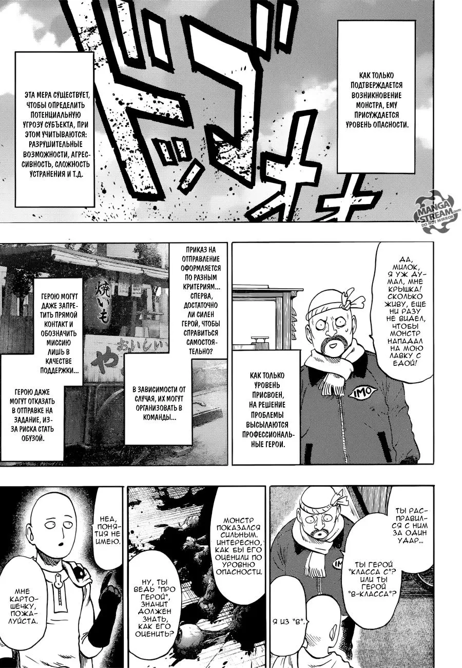 Read One punch man RU Manga Online