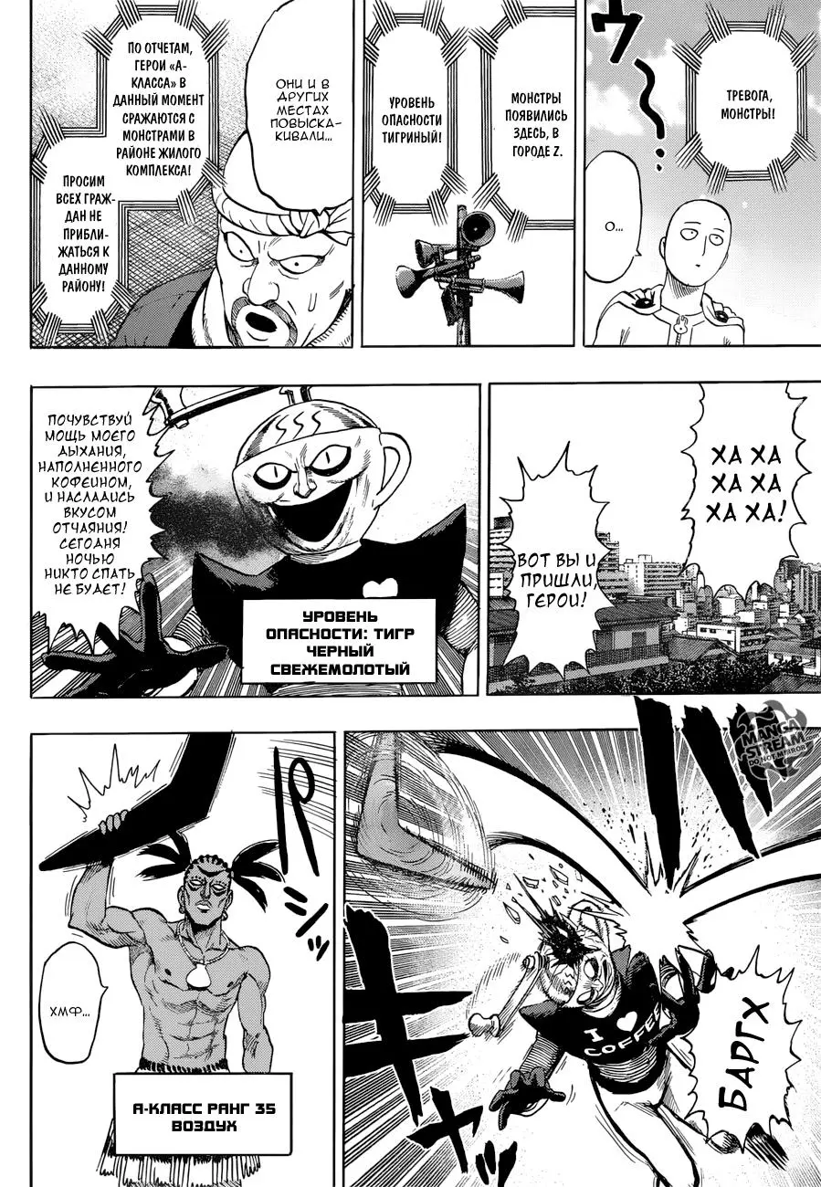Read One punch man RU Manga Online
