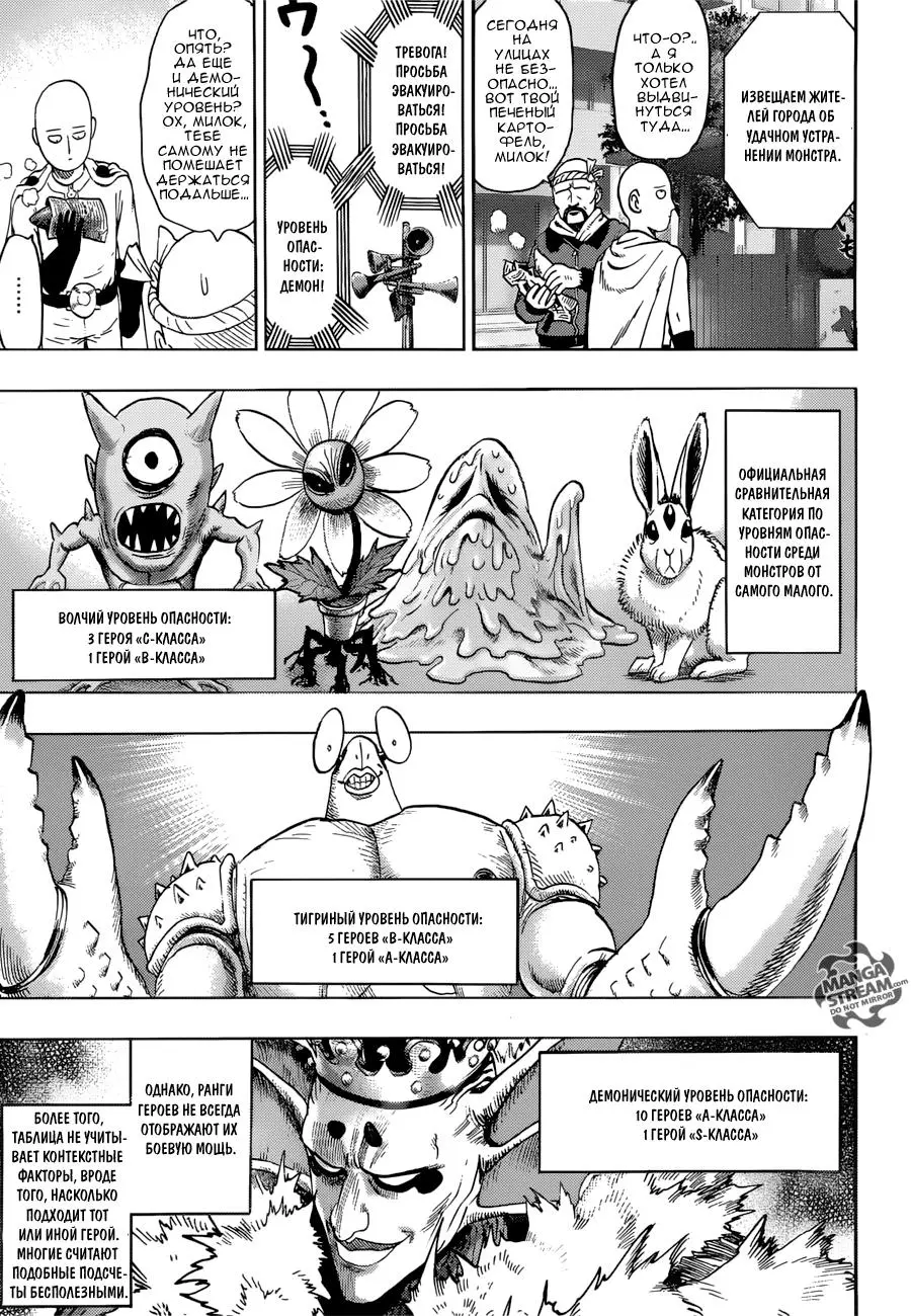 Read One punch man RU Manga Online