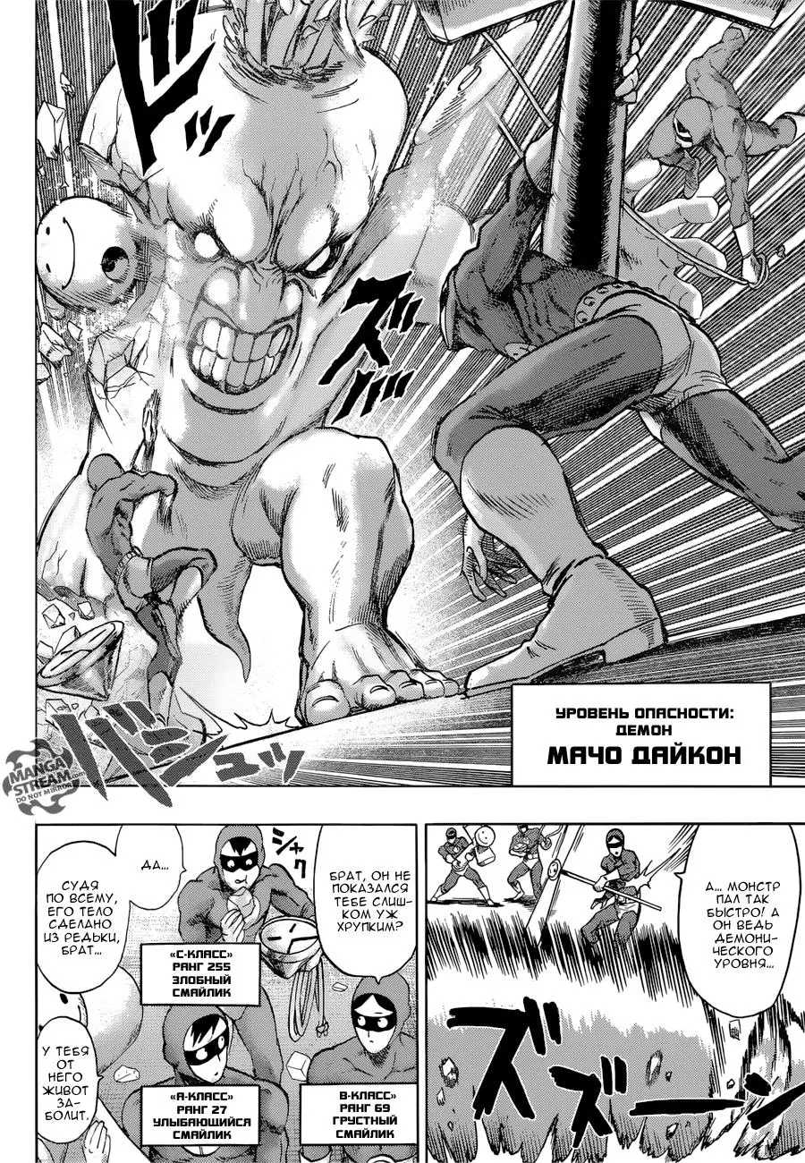 Read One punch man RU Manga Online