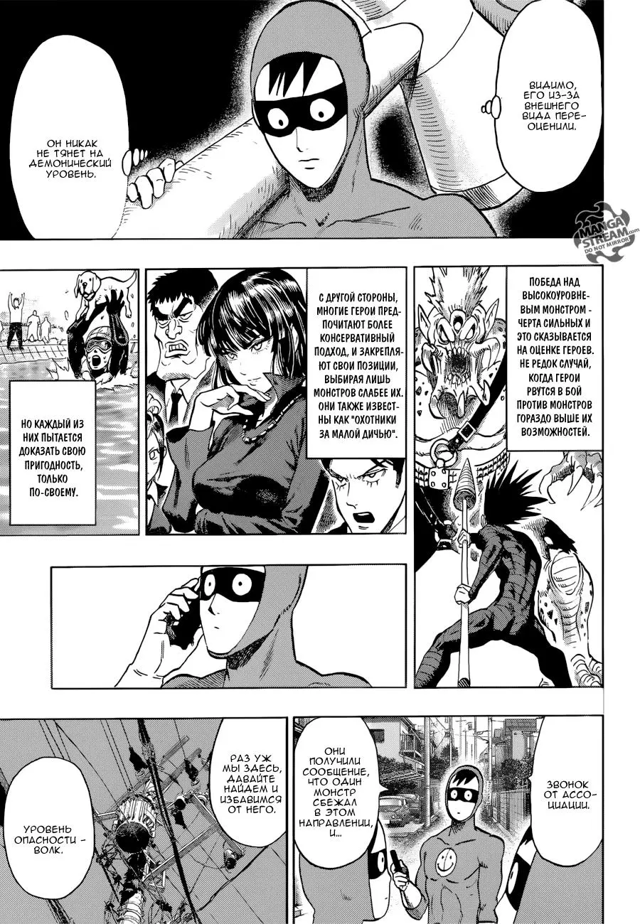 Read One punch man RU Manga Online
