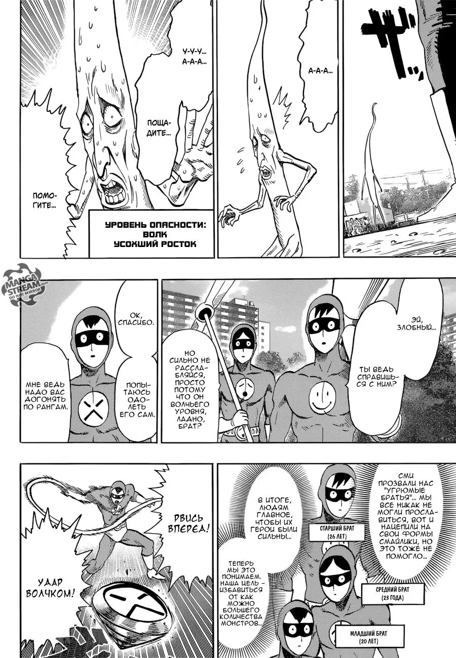 Read One punch man RU Manga Online