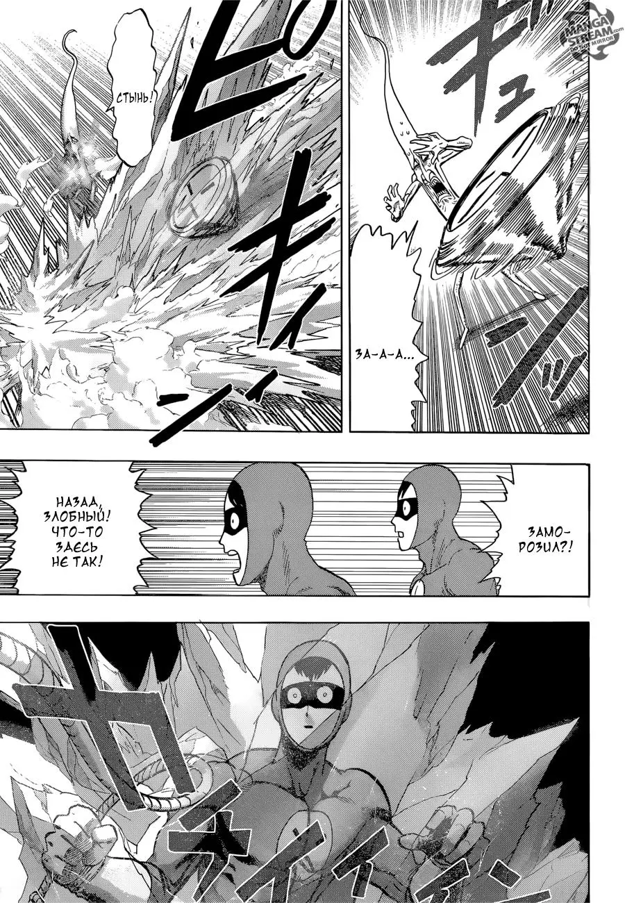 Read One punch man RU Manga Online