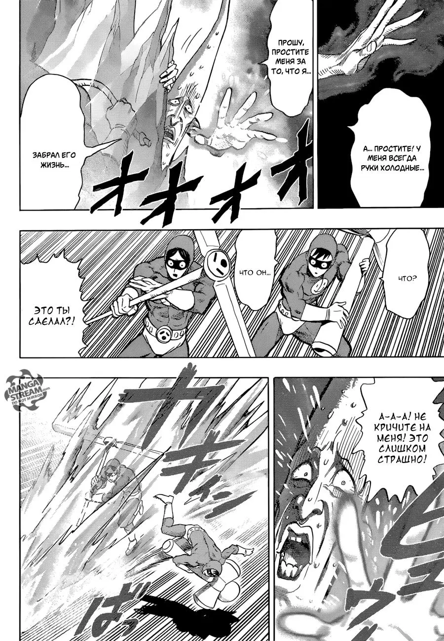 Read One punch man RU Manga Online