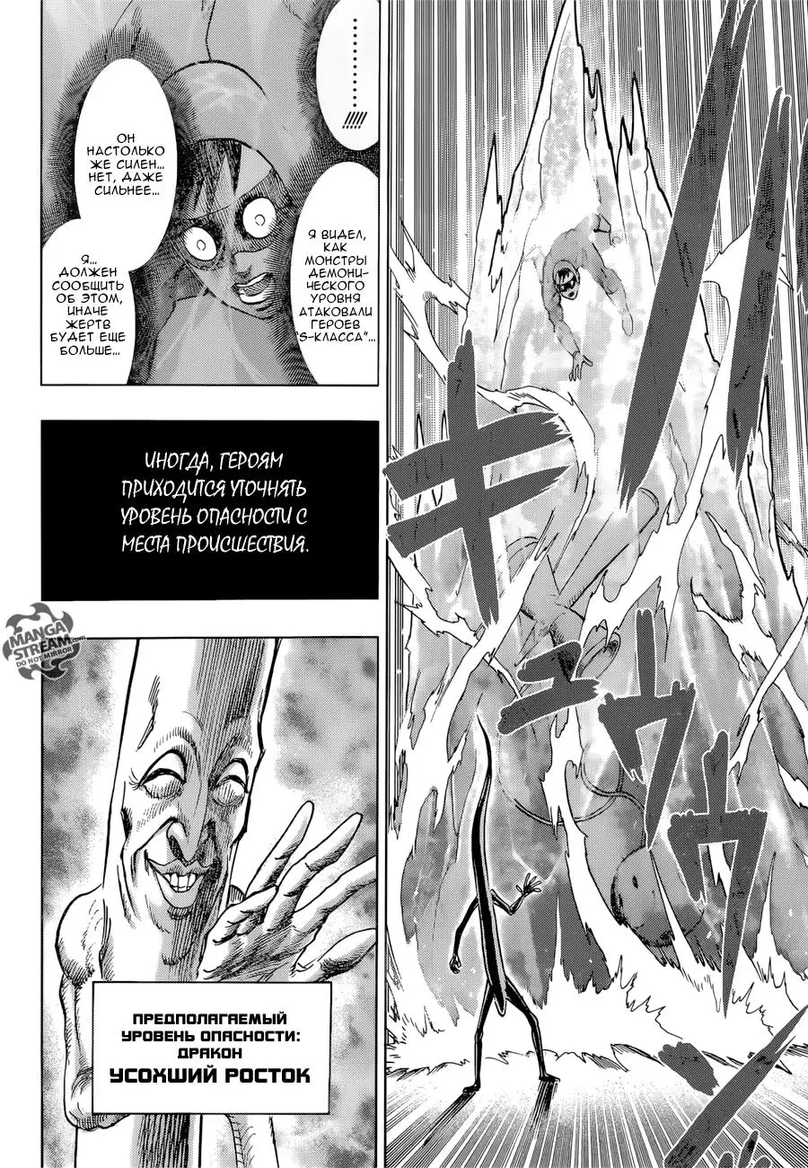 Read One punch man RU Manga Online