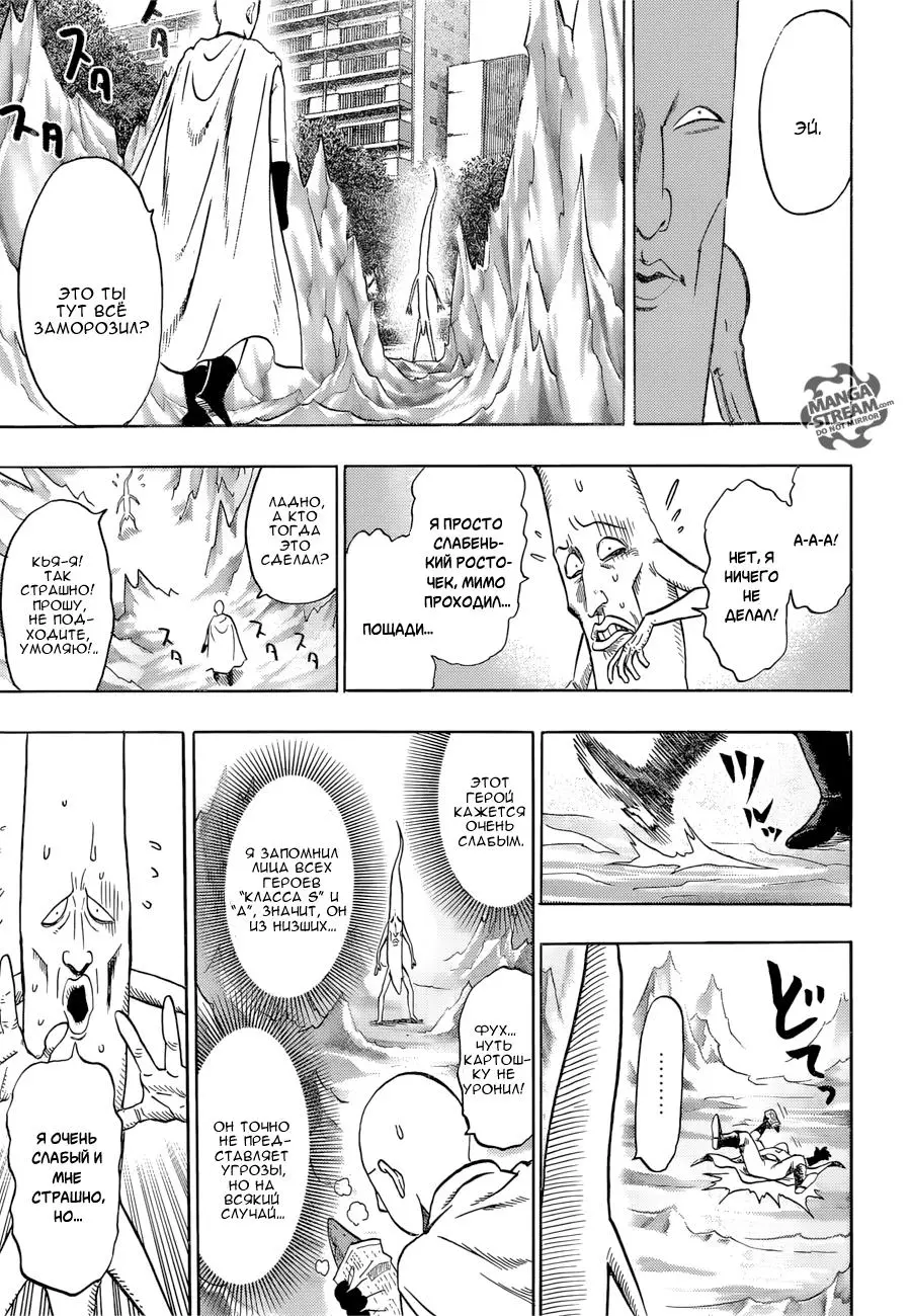 Read One punch man RU Manga Online