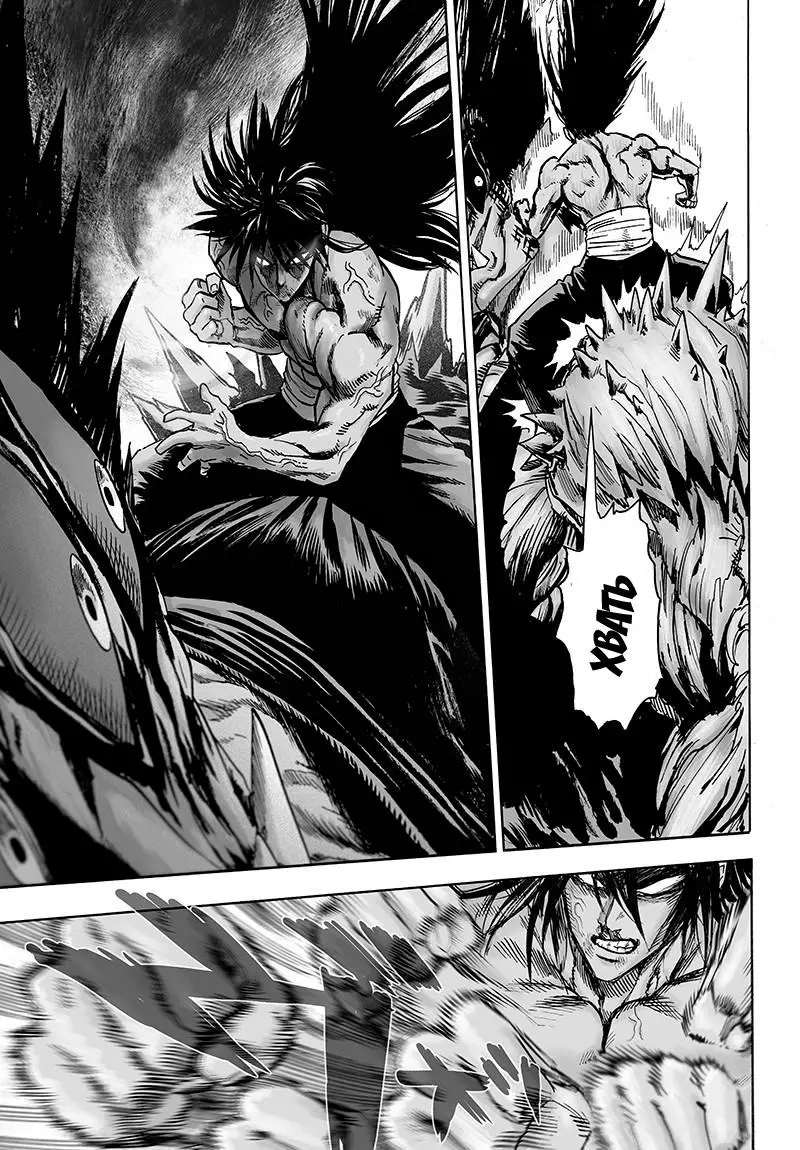 Read One punch man RU Manga Online