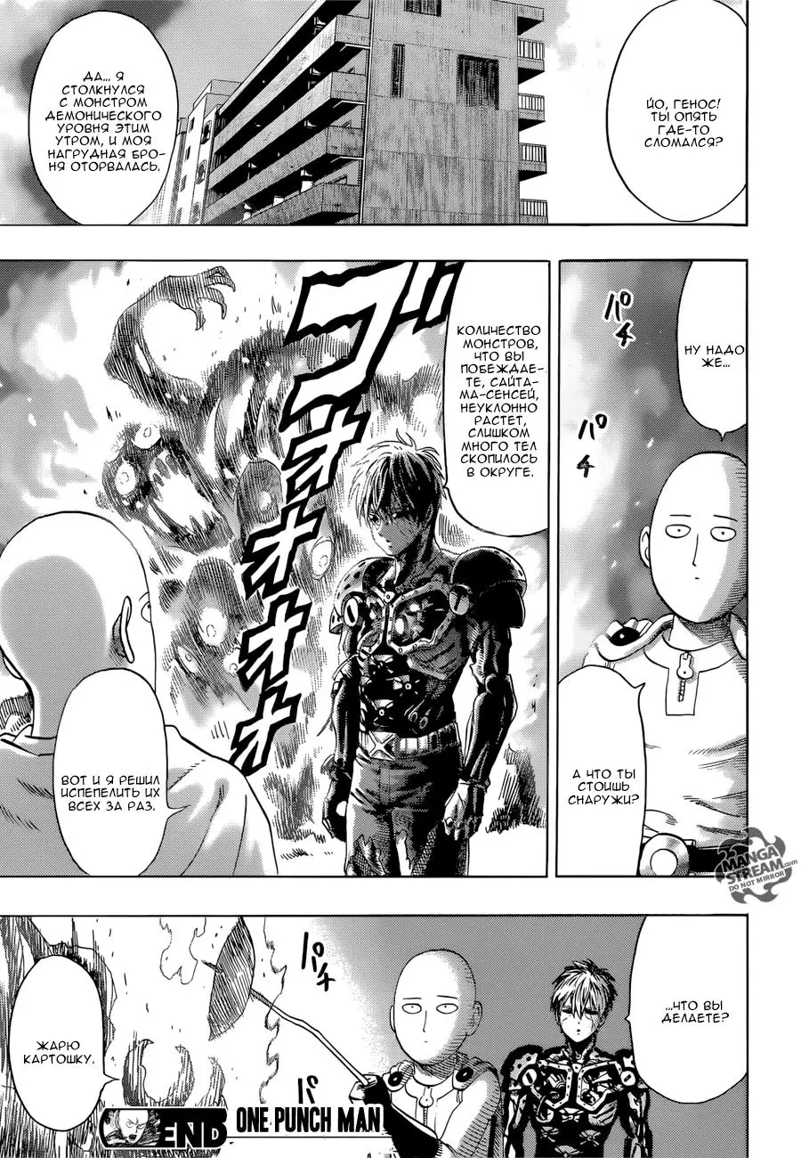 Read One punch man RU Manga Online