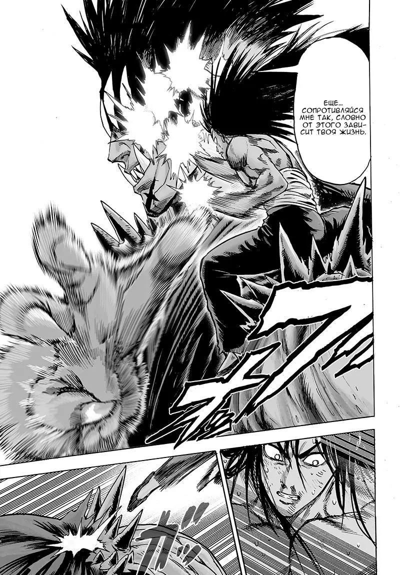 Read One punch man RU Manga Online