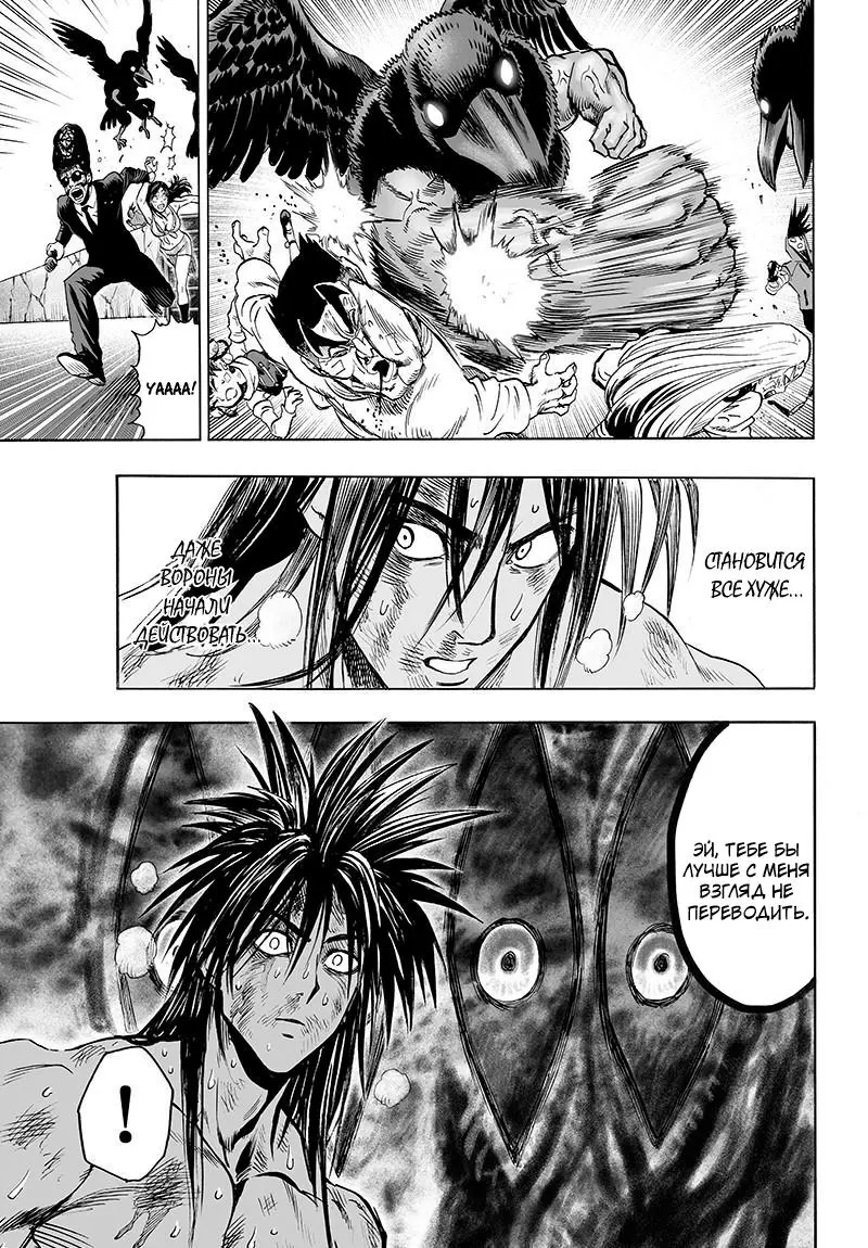 Read One punch man RU Manga Online