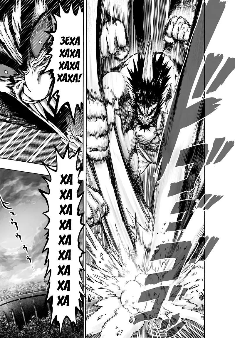 Read One punch man RU Manga Online
