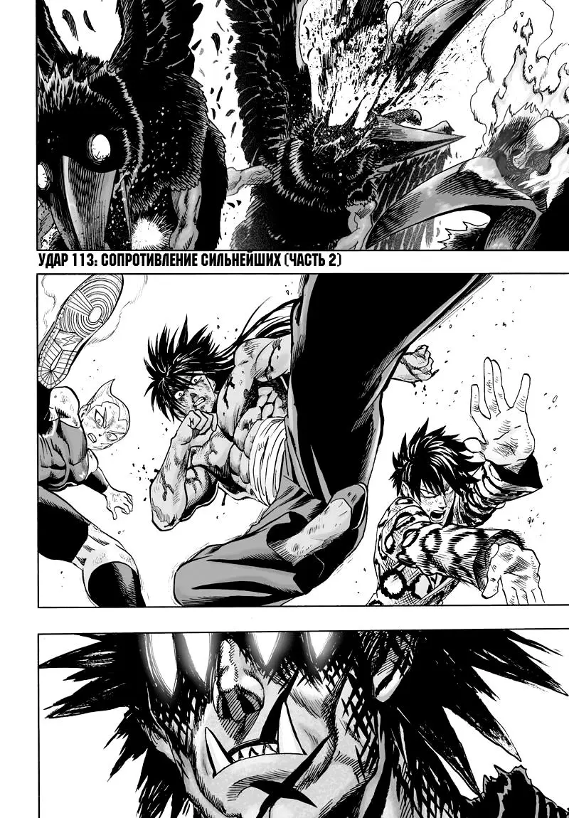 Read One punch man RU Manga Online