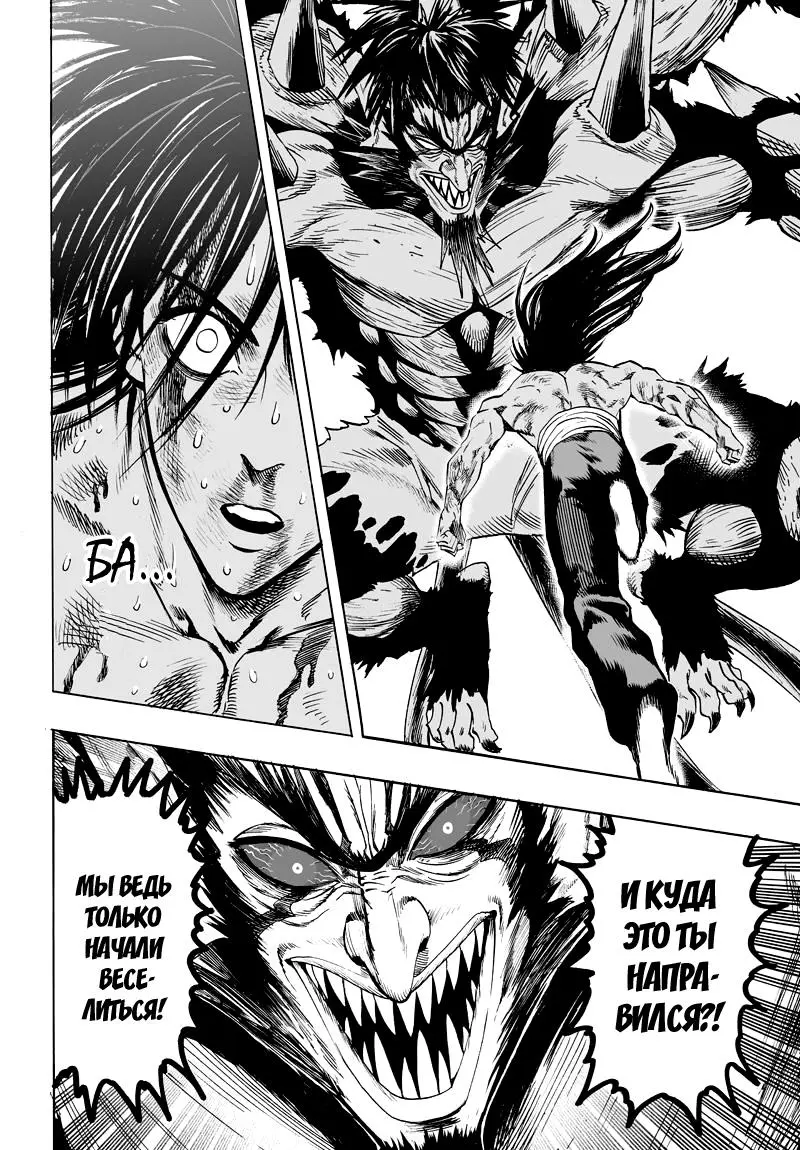Read One punch man RU Manga Online
