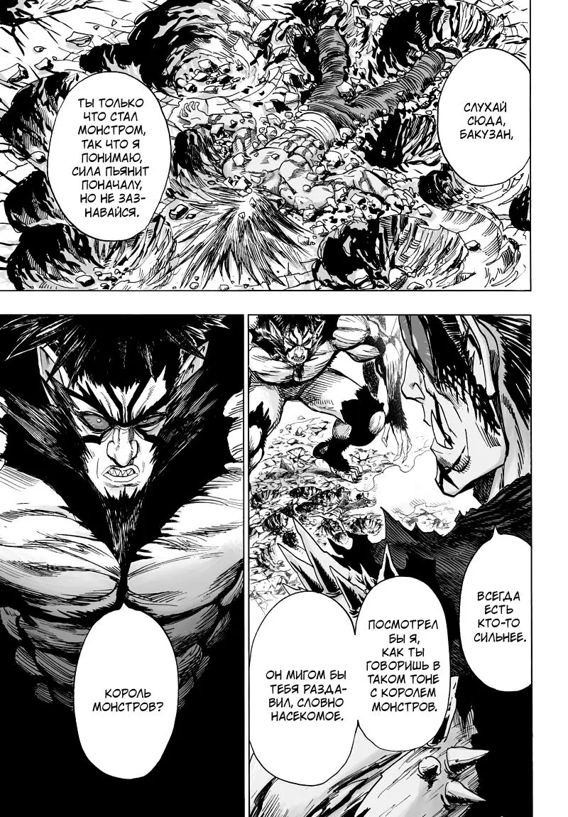 Read One punch man RU Manga Online