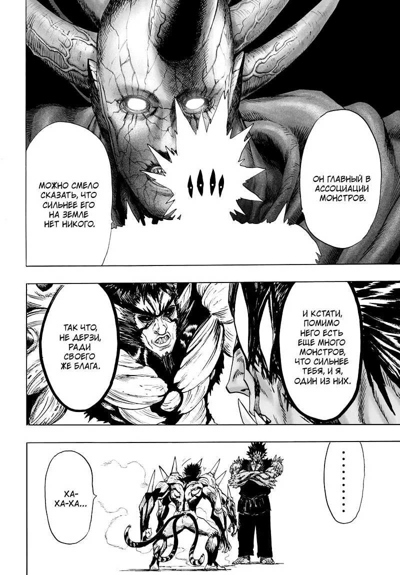 Read One punch man RU Manga Online