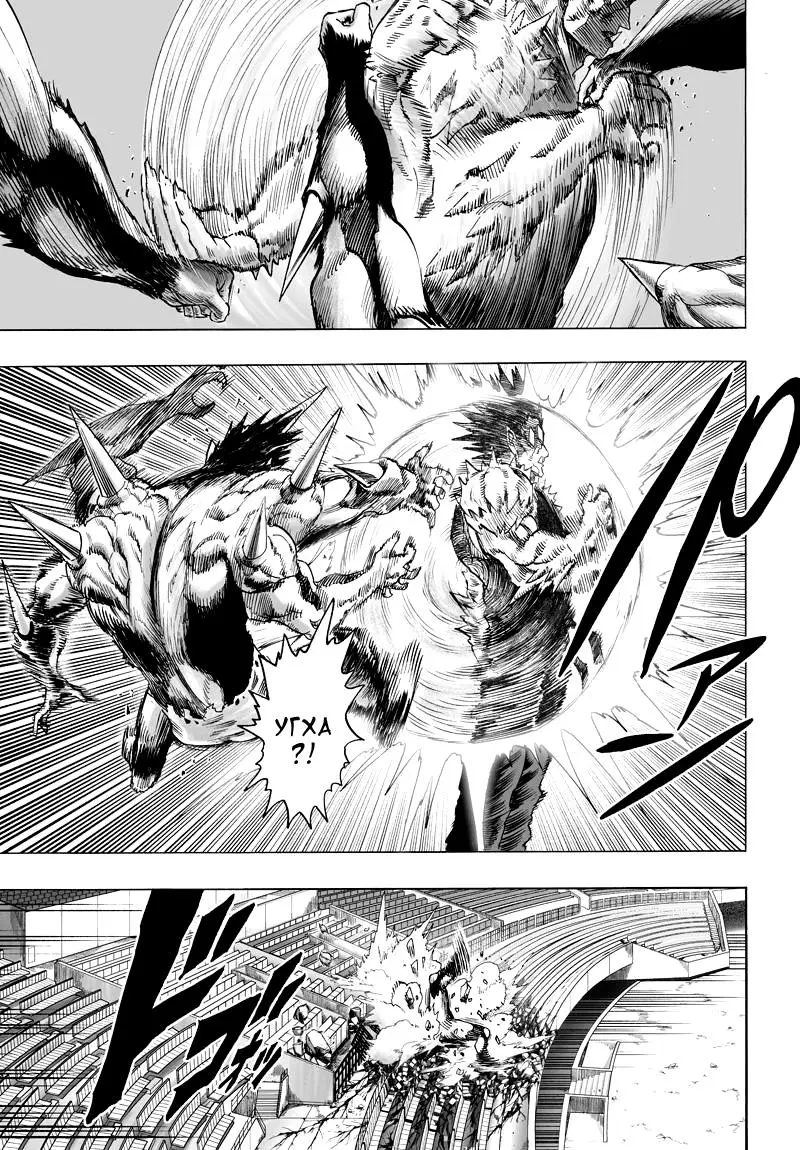 Read One punch man RU Manga Online