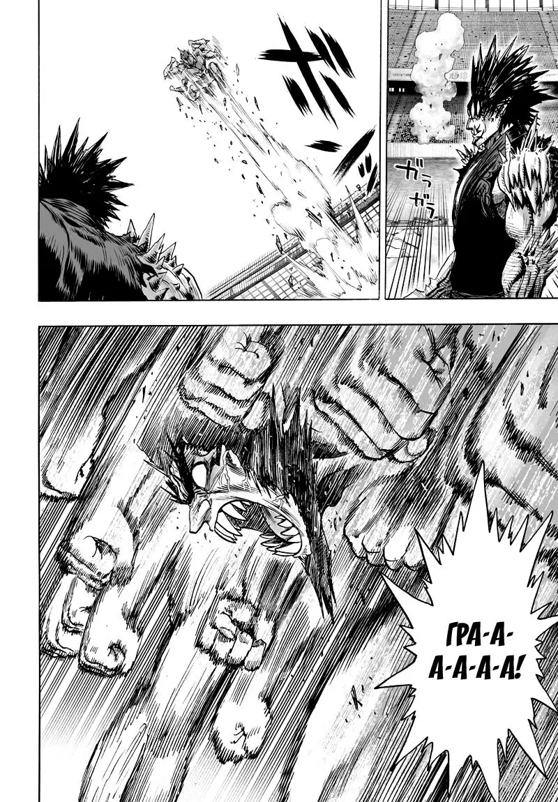 Read One punch man RU Manga Online