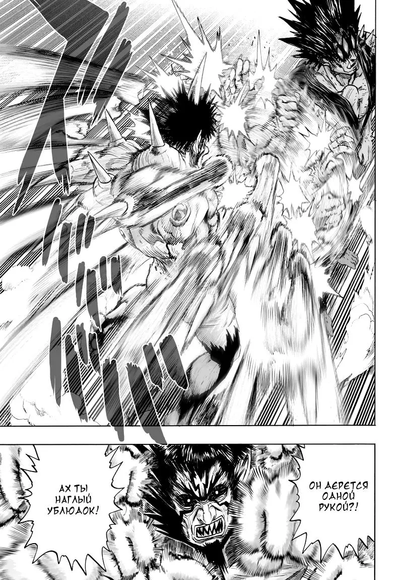 Read One punch man RU Manga Online