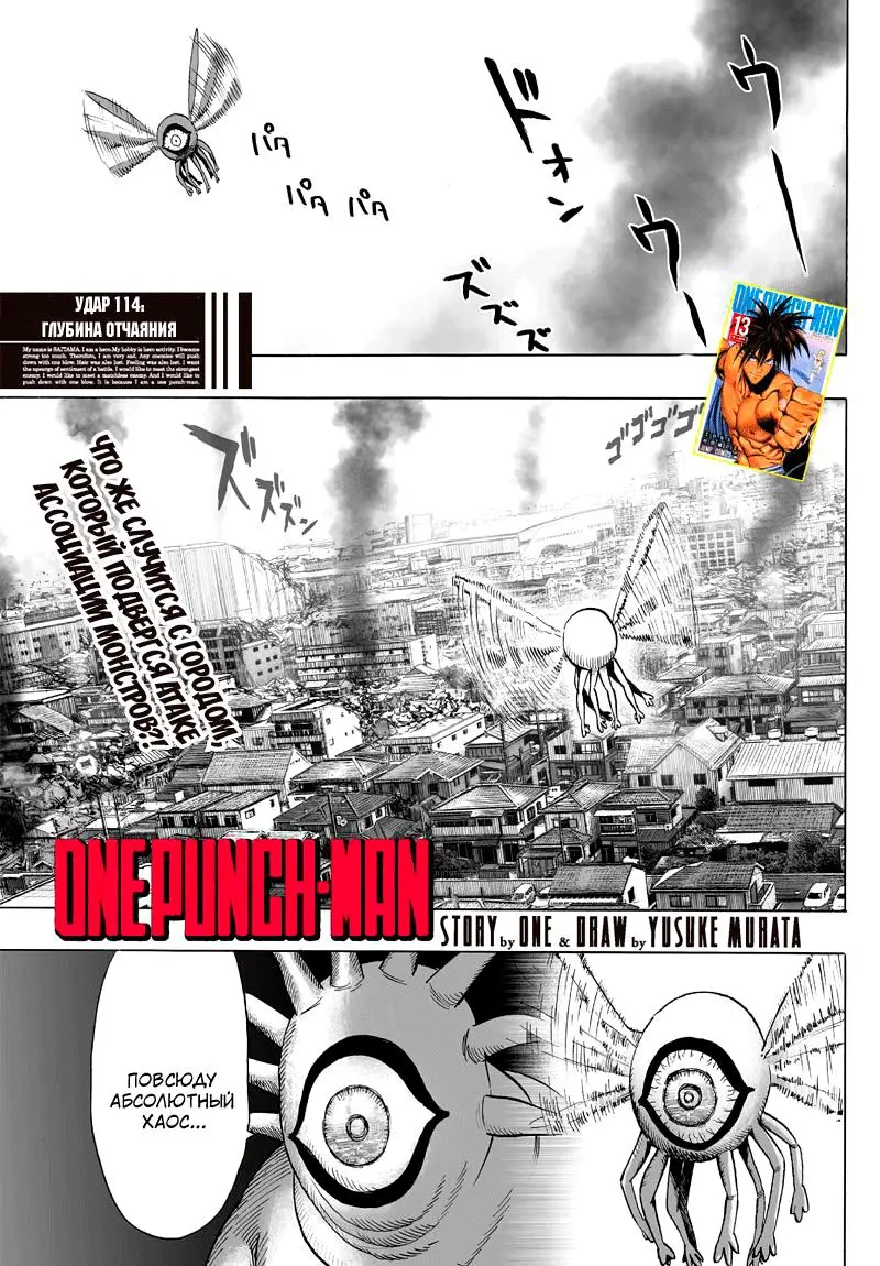 Read One punch man RU Manga Online
