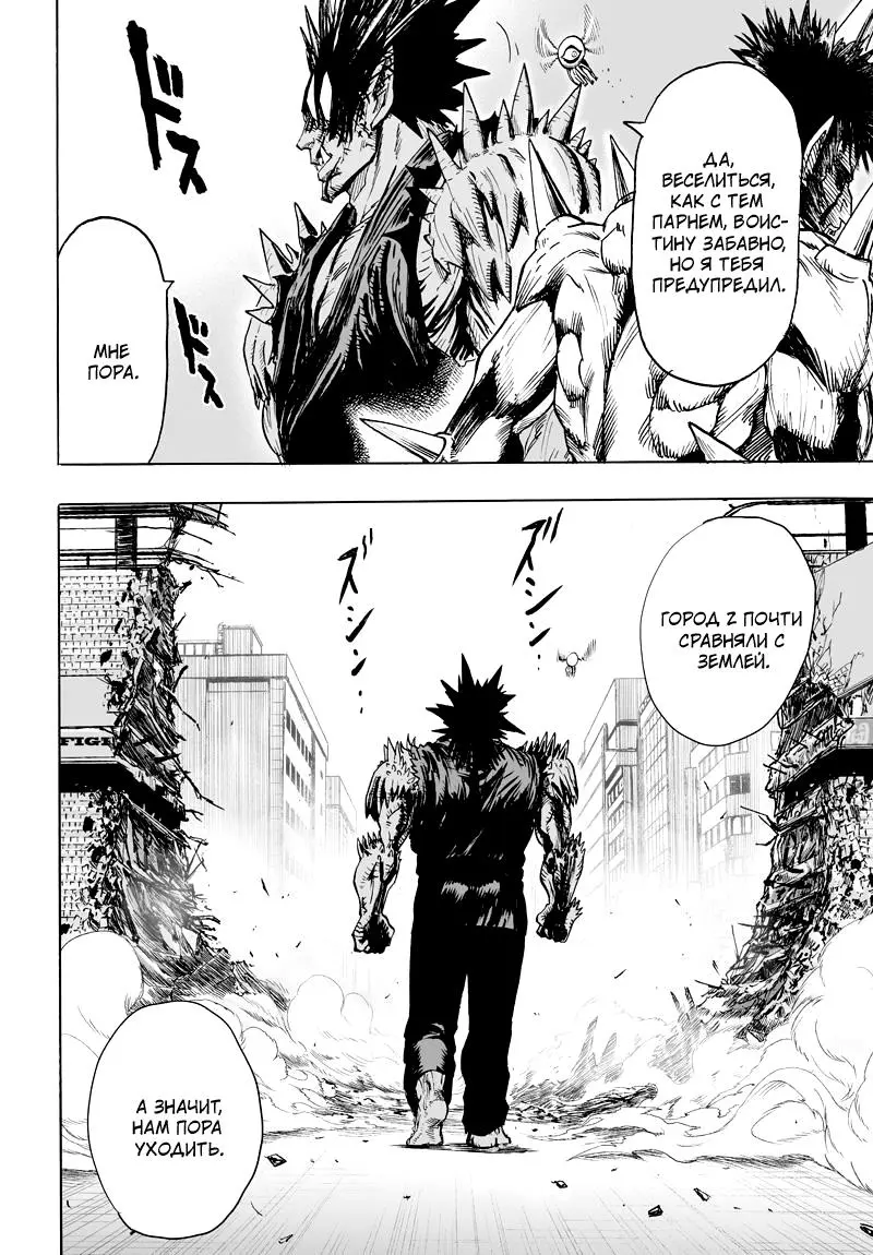 Read One punch man RU Manga Online