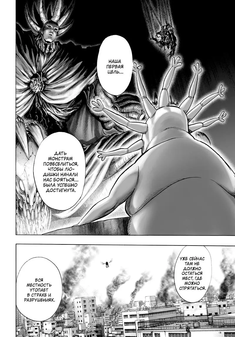 Read One punch man RU Manga Online