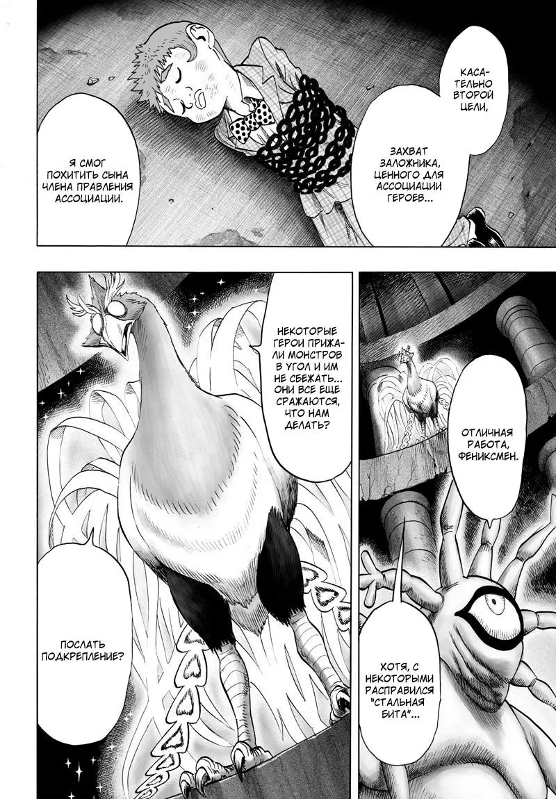Read One punch man RU Manga Online