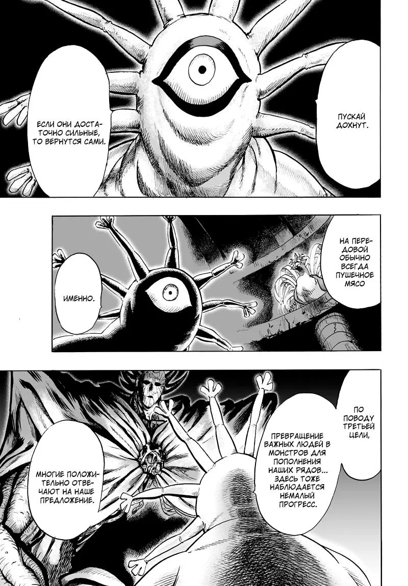 Read One punch man RU Manga Online