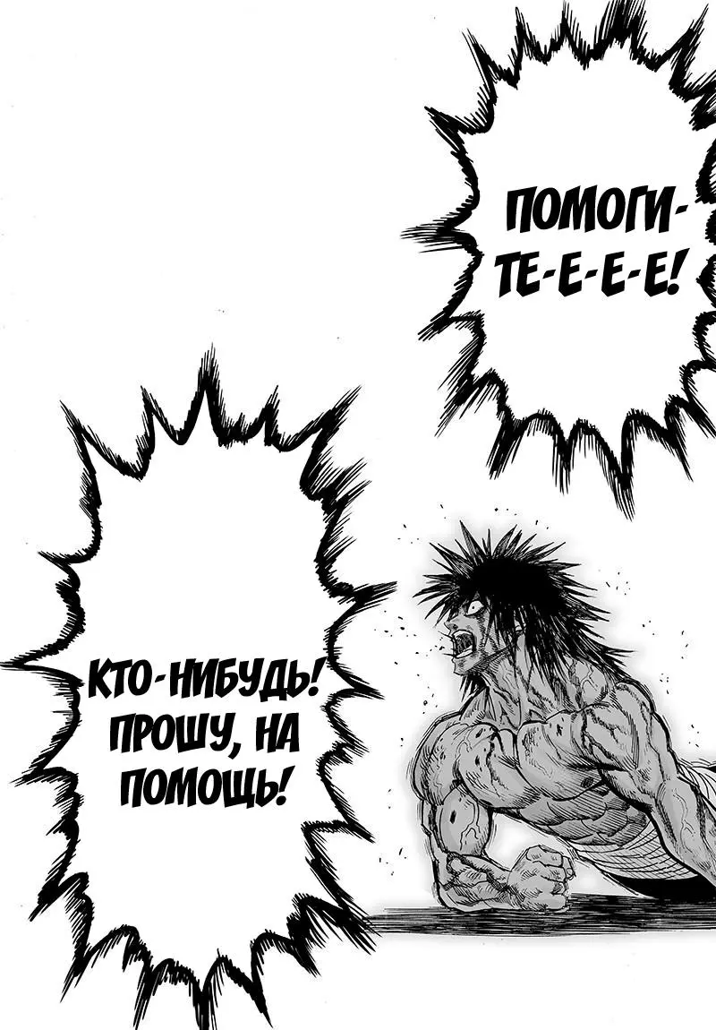 Read One punch man RU Manga Online