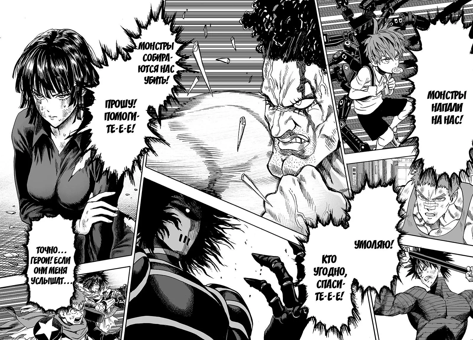 Read One punch man RU Manga Online