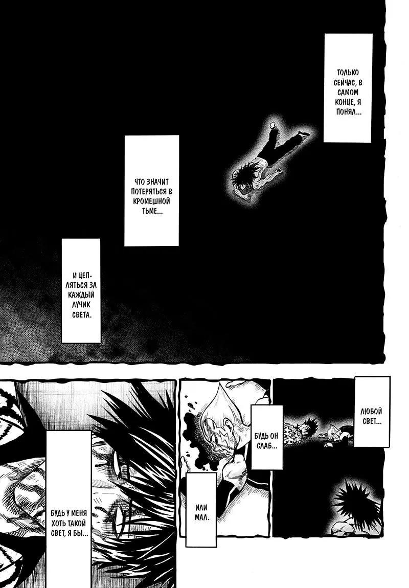 Read One punch man RU Manga Online