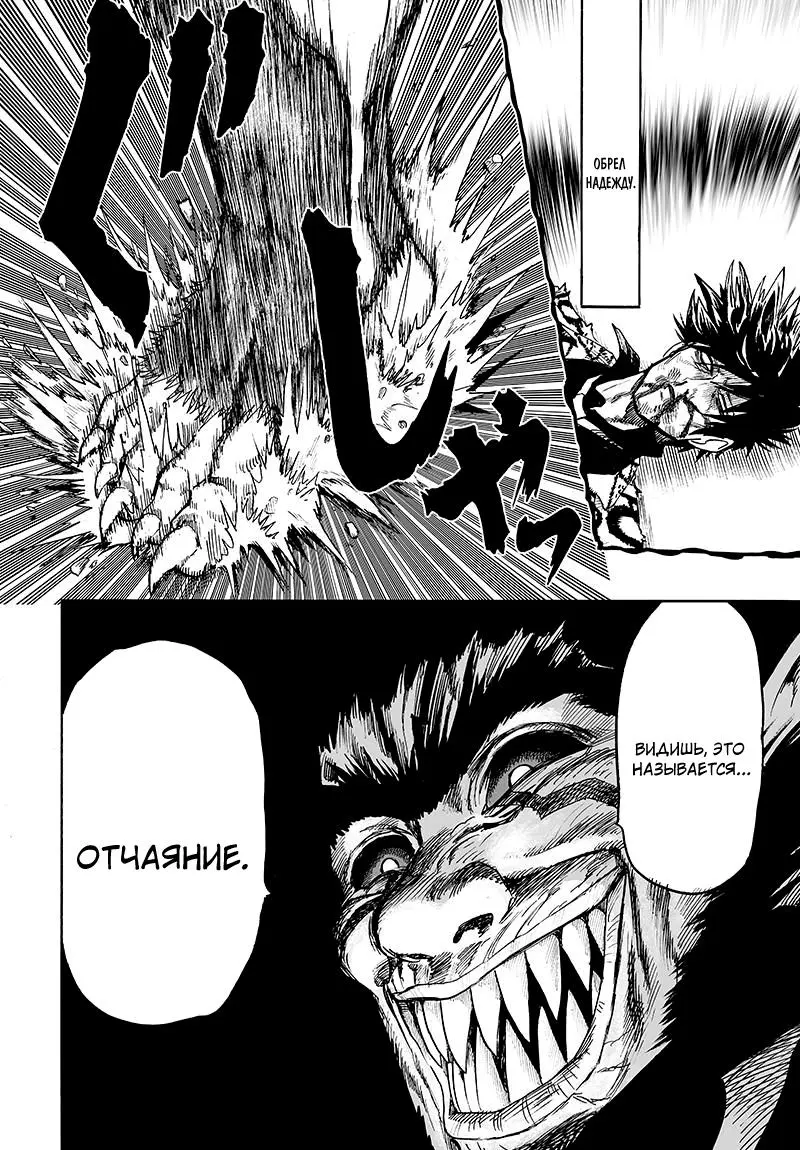 Read One punch man RU Manga Online